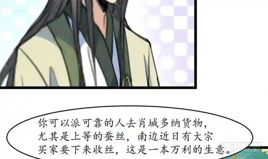 第151话 情敌