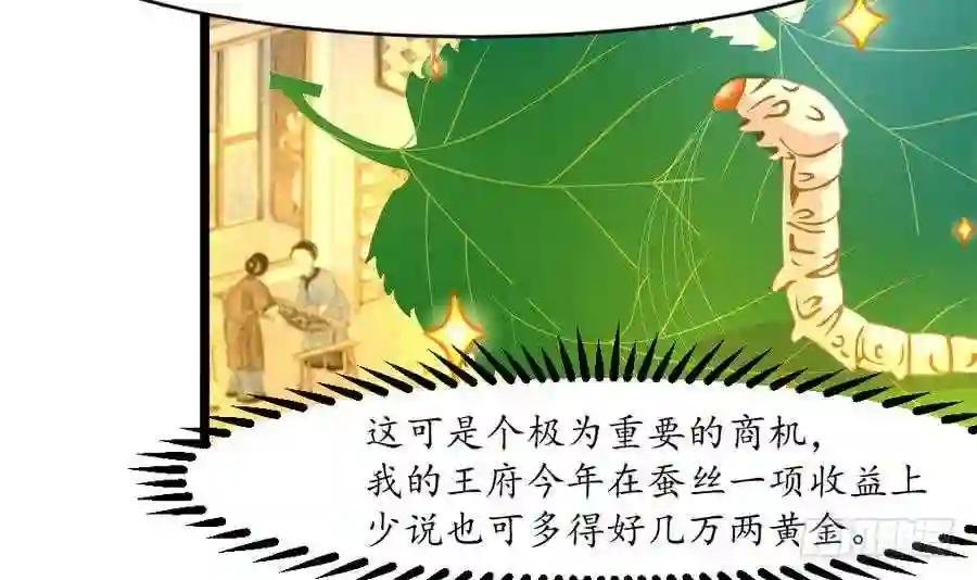 第151话 情敌
