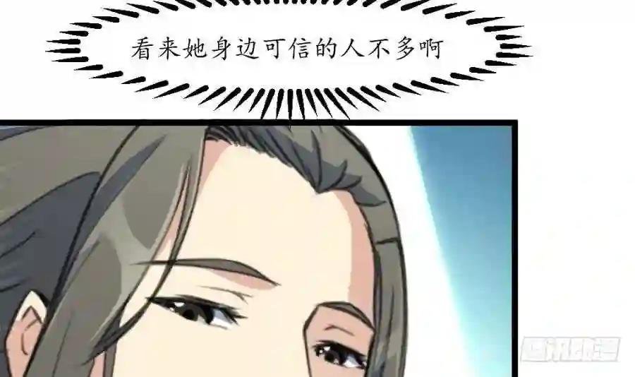 第151话 情敌