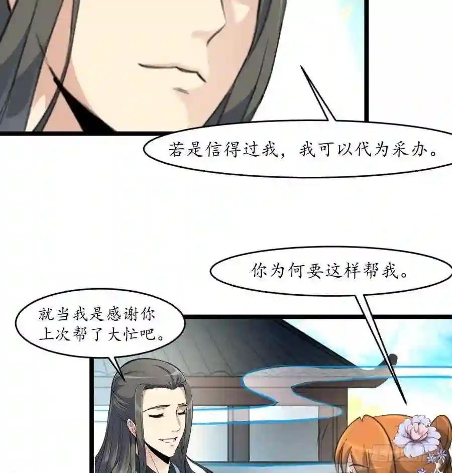 第151话 情敌