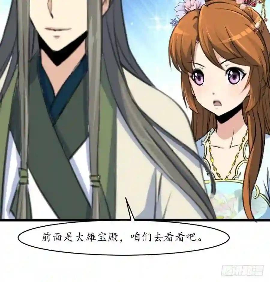 第151话 情敌