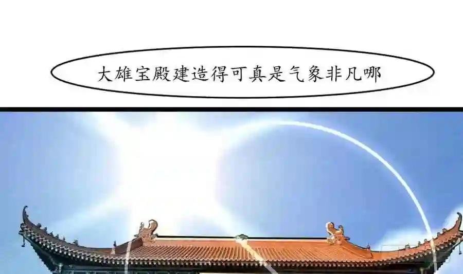 第151话 情敌