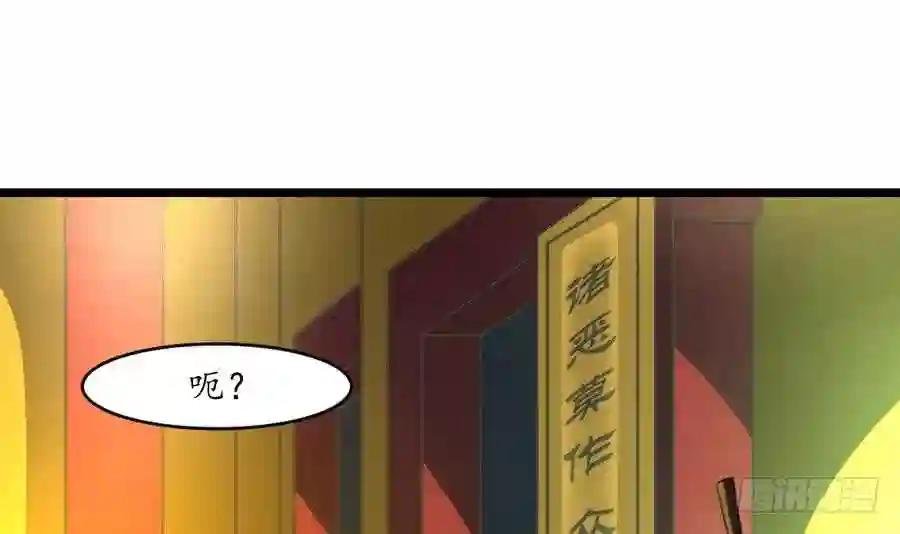 第151话 情敌