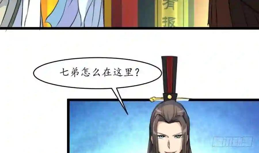 第151话 情敌