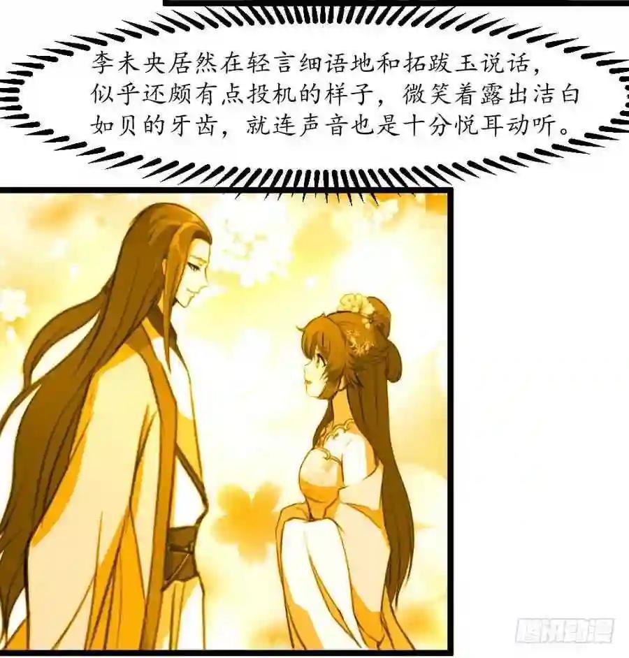 第151话 情敌
