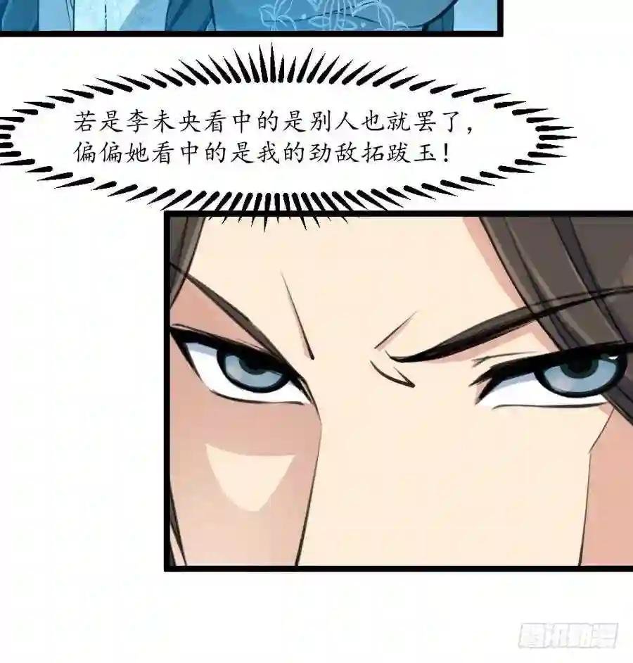 第151话 情敌