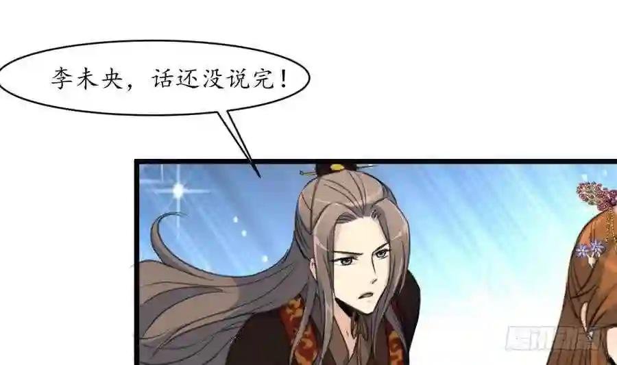 第152话 主子别赶我