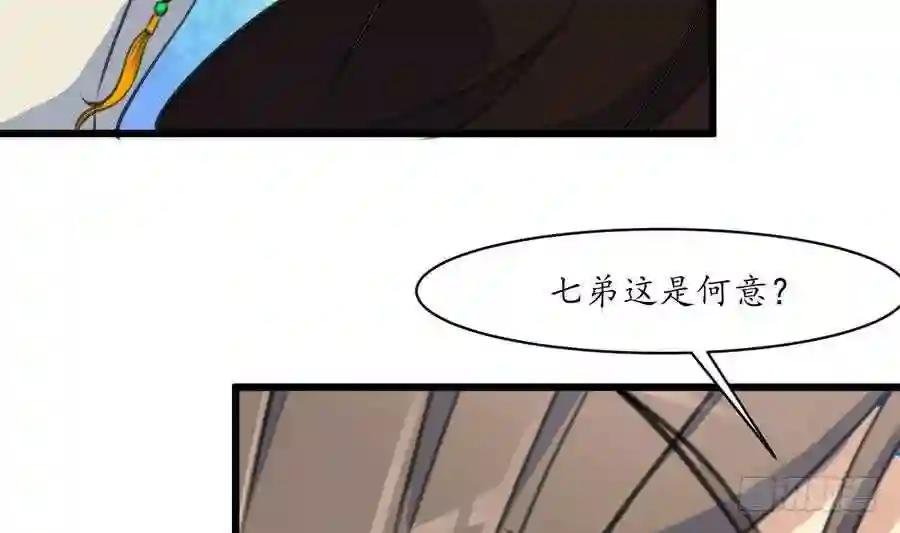 第152话 主子别赶我