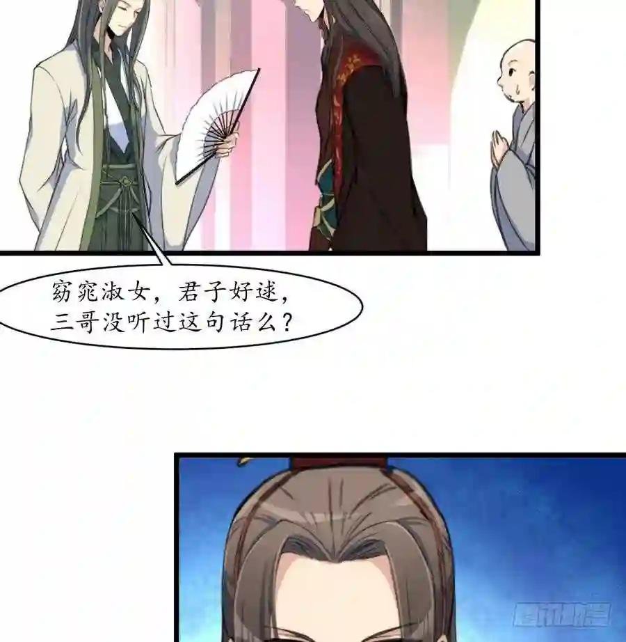 第152话 主子别赶我