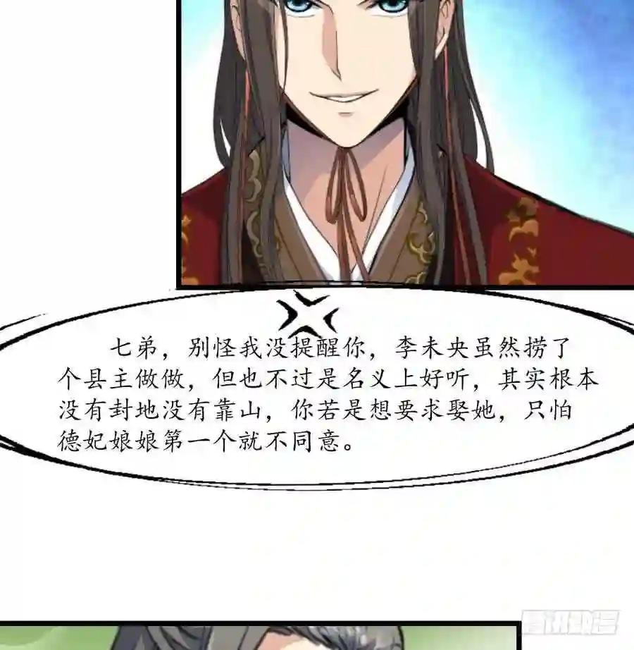 第152话 主子别赶我