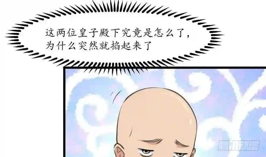 第152话 主子别赶我