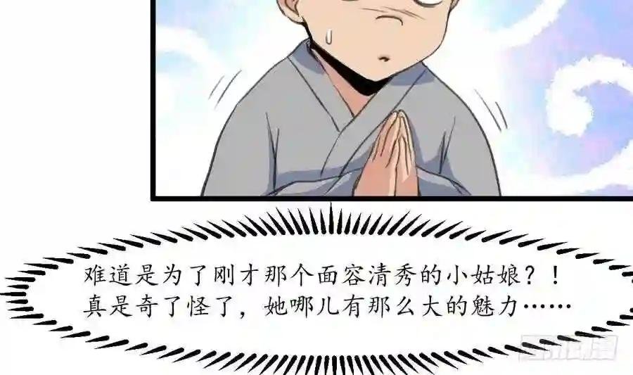 第152话 主子别赶我