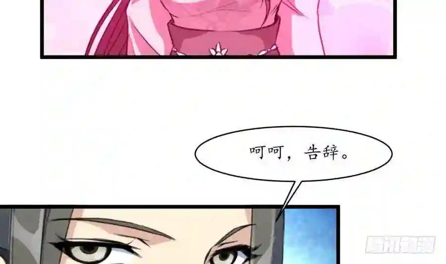 第152话 主子别赶我
