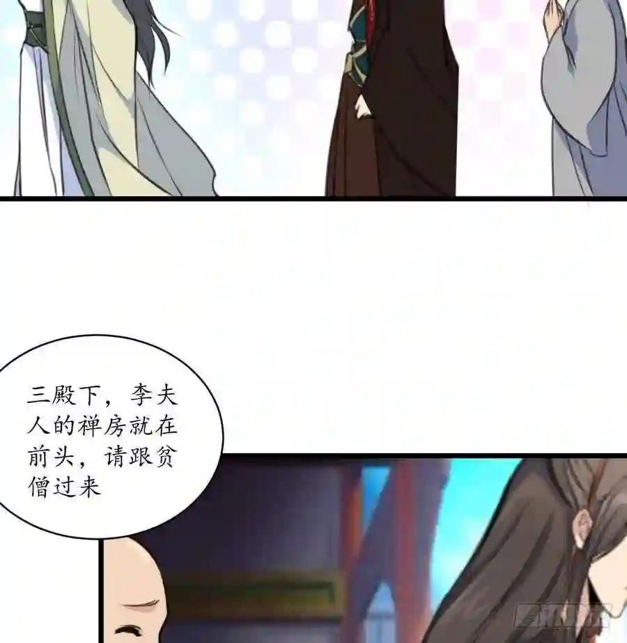 第152话 主子别赶我