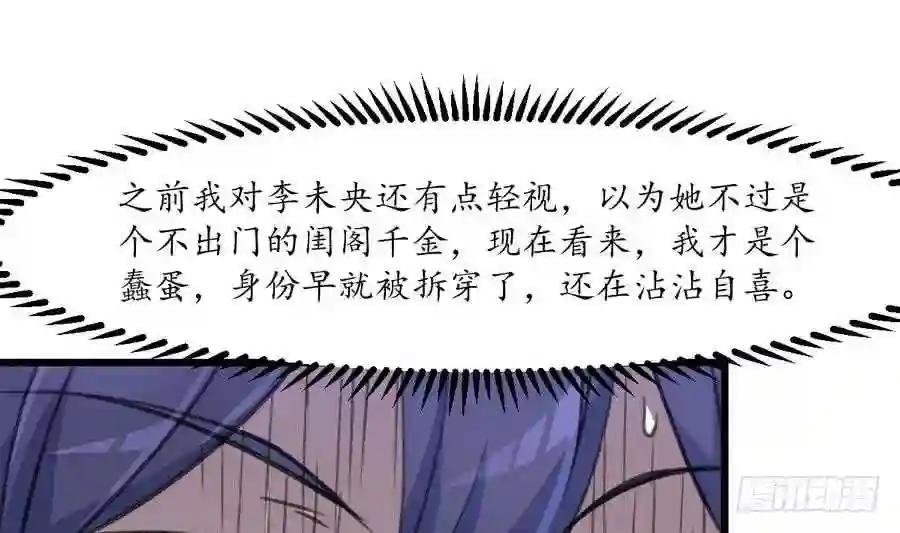 第153话 有用的消息一条就够