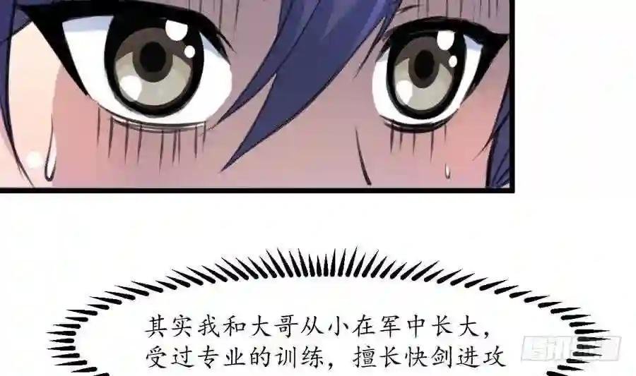 第153话 有用的消息一条就够