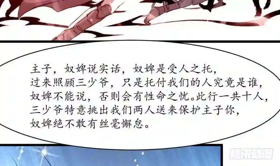 第153话 有用的消息一条就够