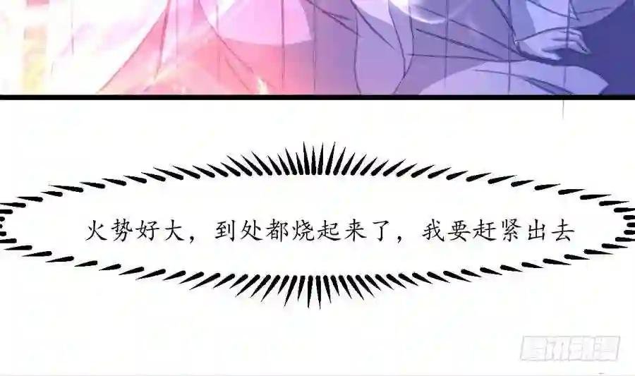 第154话 半夜失火