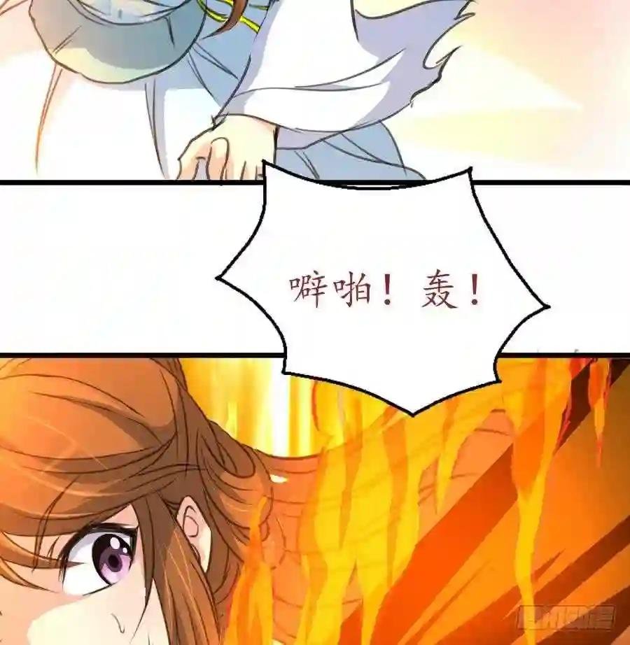 第154话 半夜失火