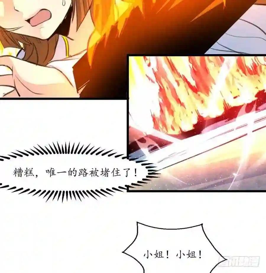 第154话 半夜失火