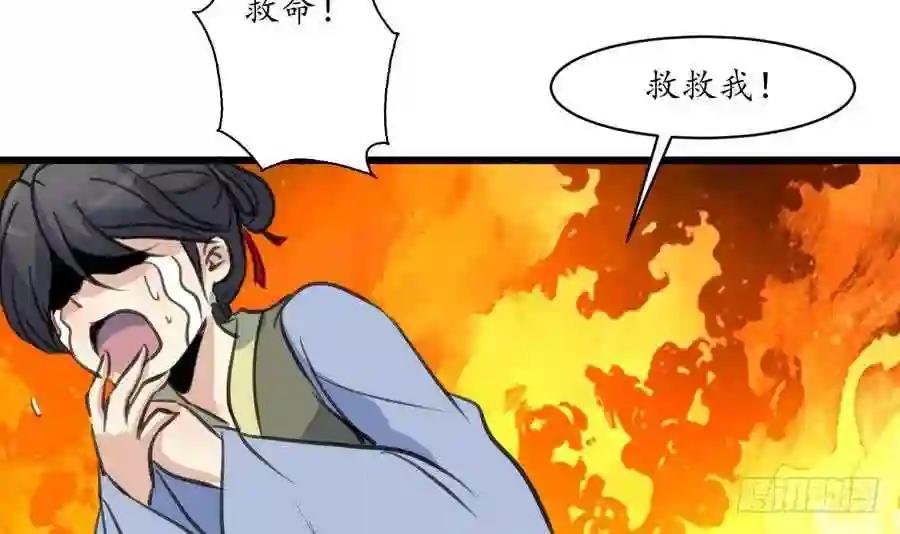 第154话 半夜失火