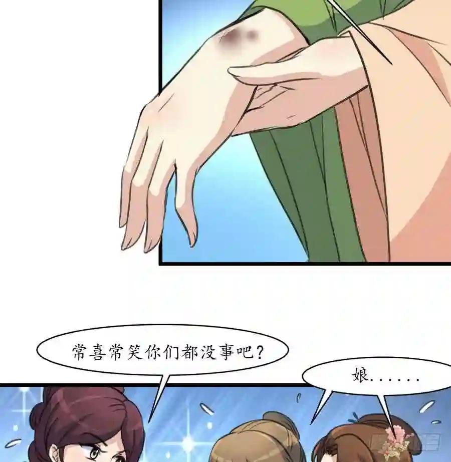 第154话 半夜失火