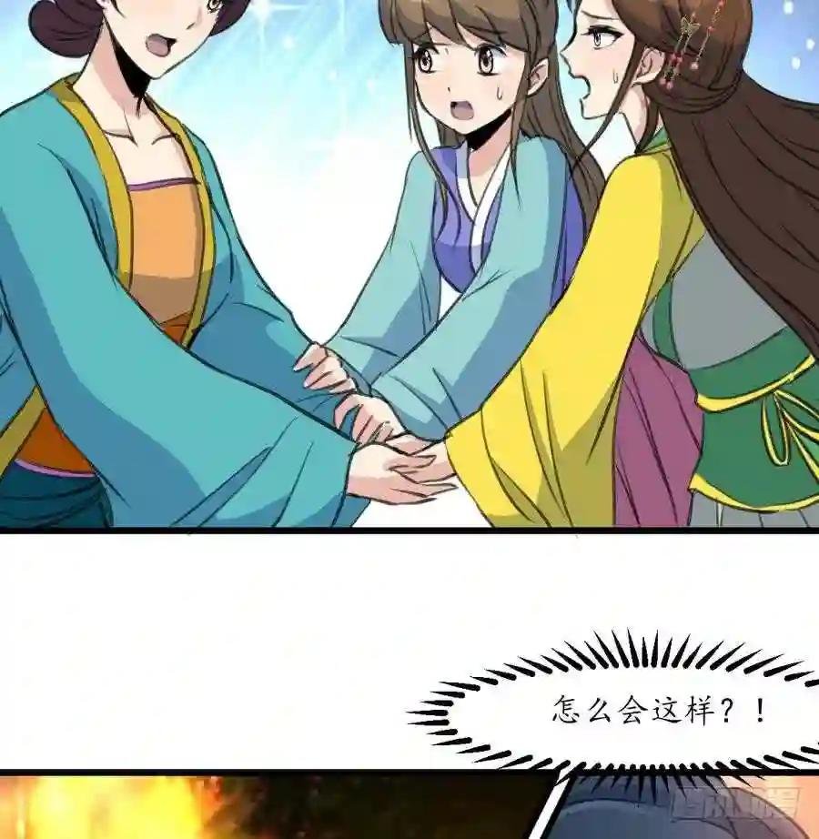 第154话 半夜失火