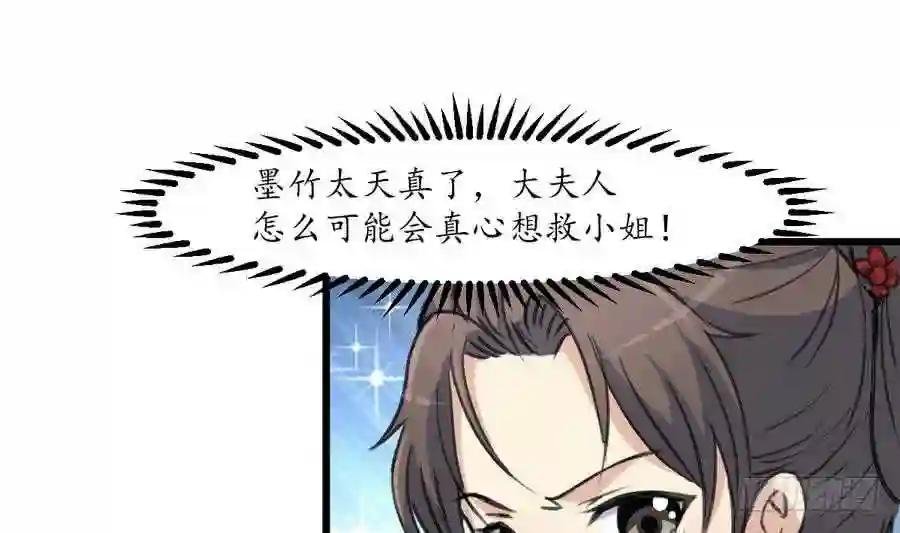 第155话 火里逃生