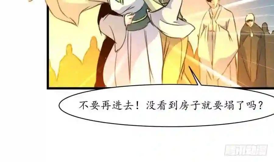 第155话 火里逃生