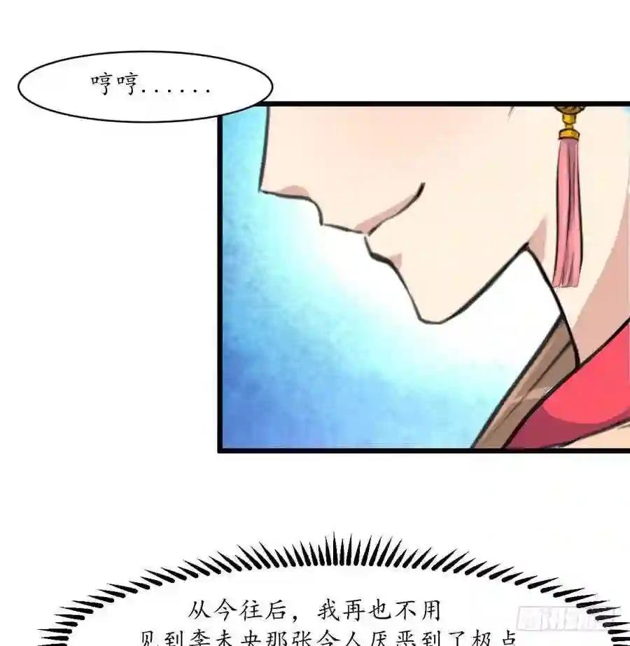 第155话 火里逃生