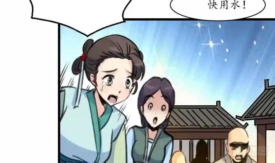 第155话 火里逃生