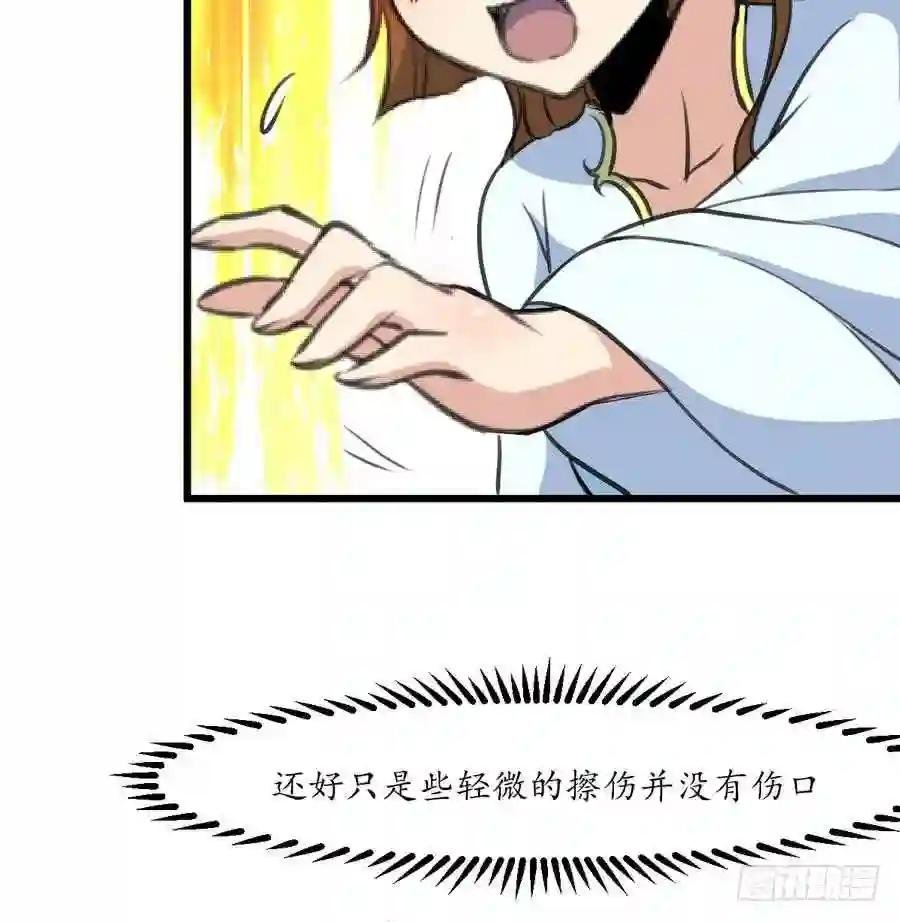 第155话 火里逃生