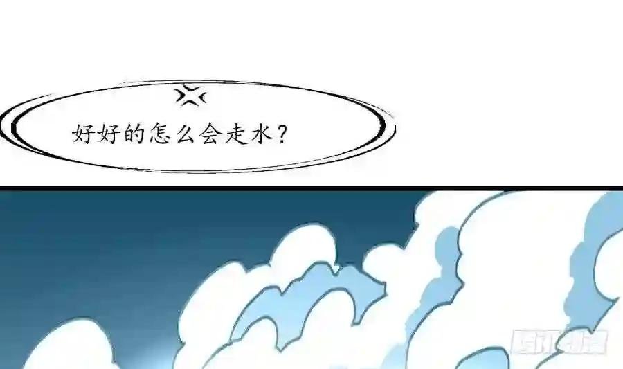 第156话 刻意纵火