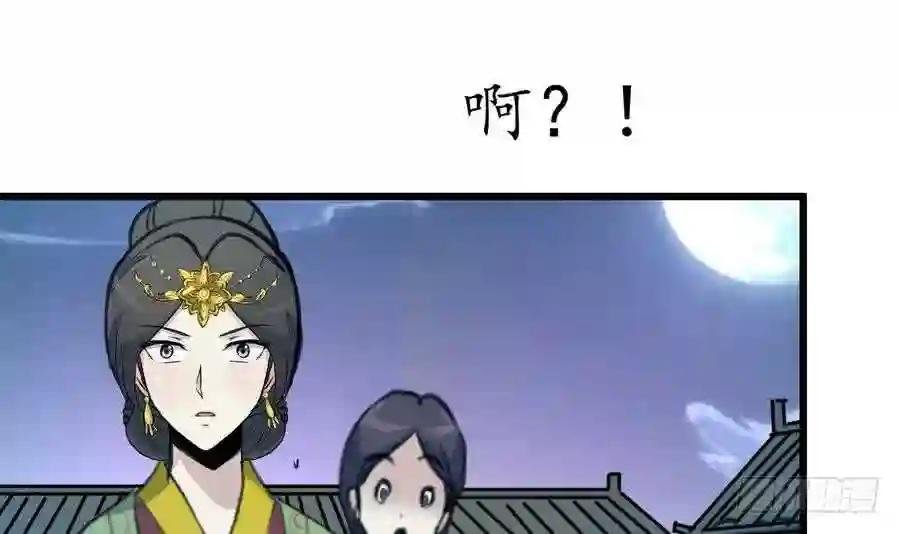 第156话 刻意纵火