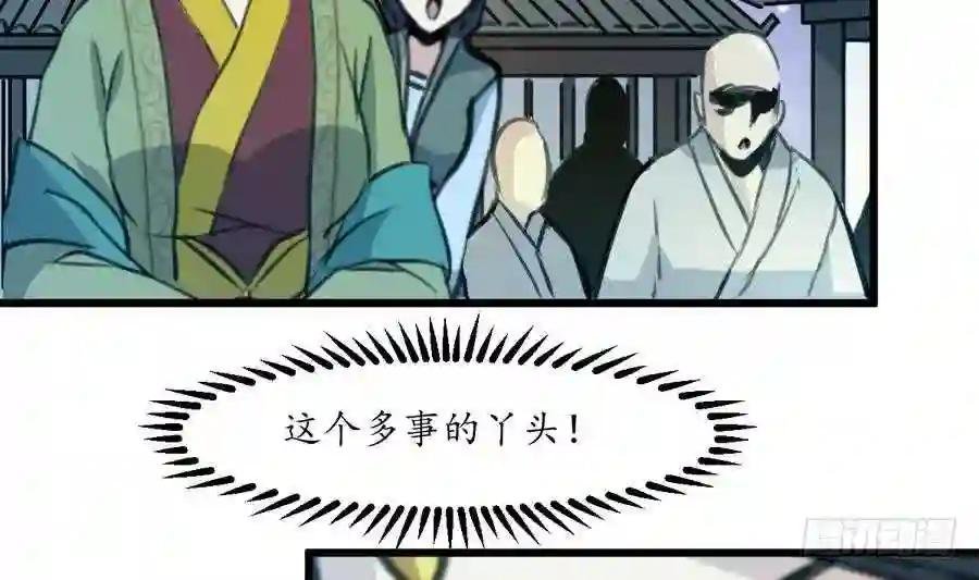 第156话 刻意纵火