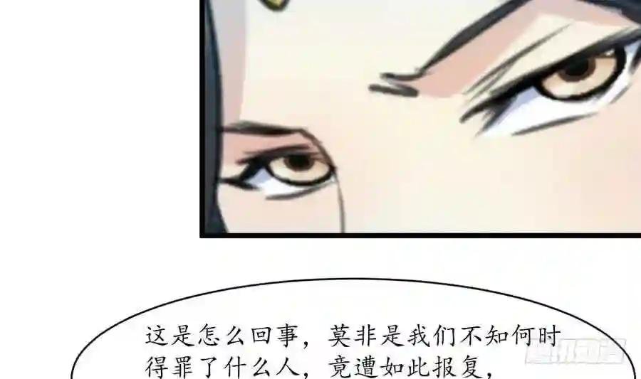第156话 刻意纵火