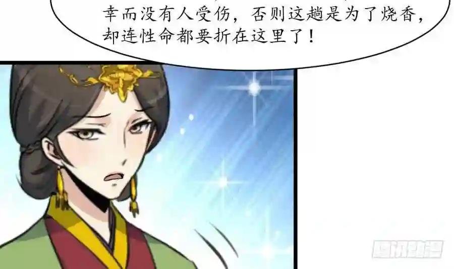 第156话 刻意纵火