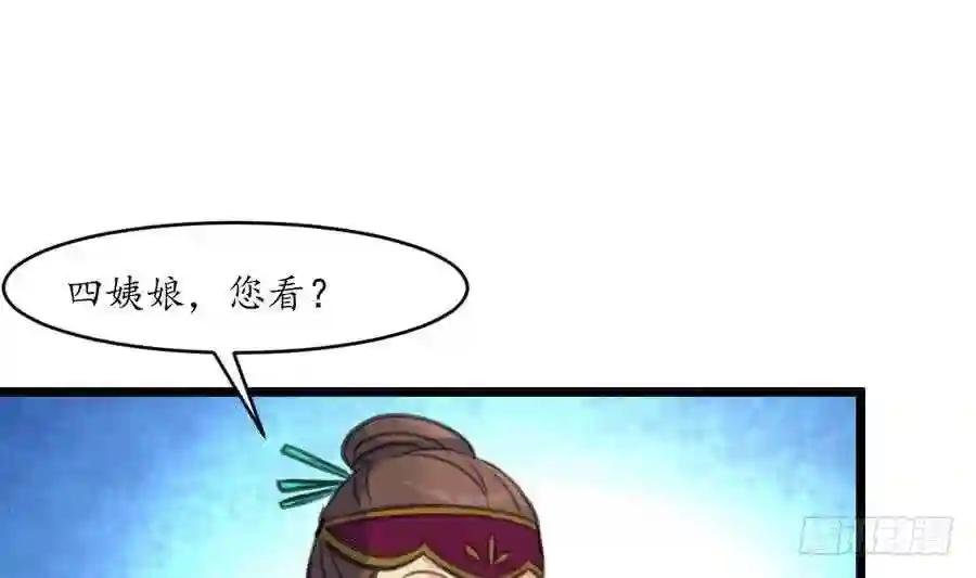 第157话 同住一屋