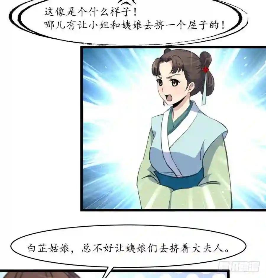 第157话 同住一屋