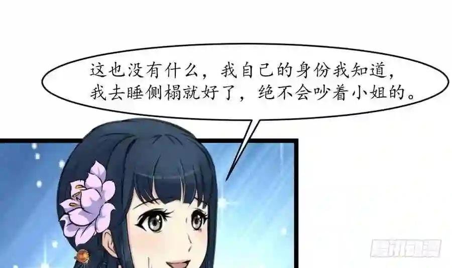 第157话 同住一屋
