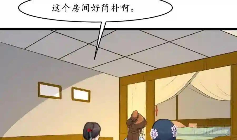 第157话 同住一屋