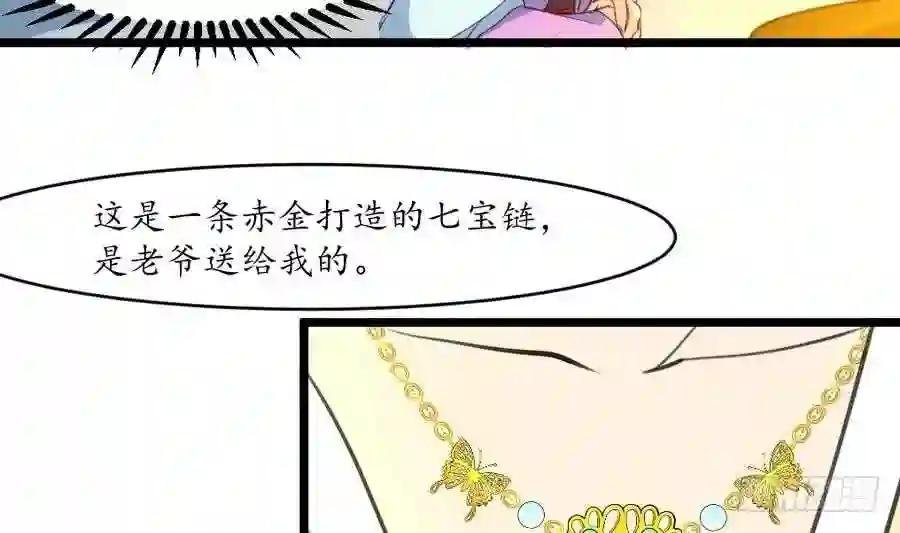第158话 大夫人会留着你吗?