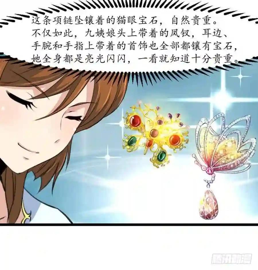第158话 大夫人会留着你吗?