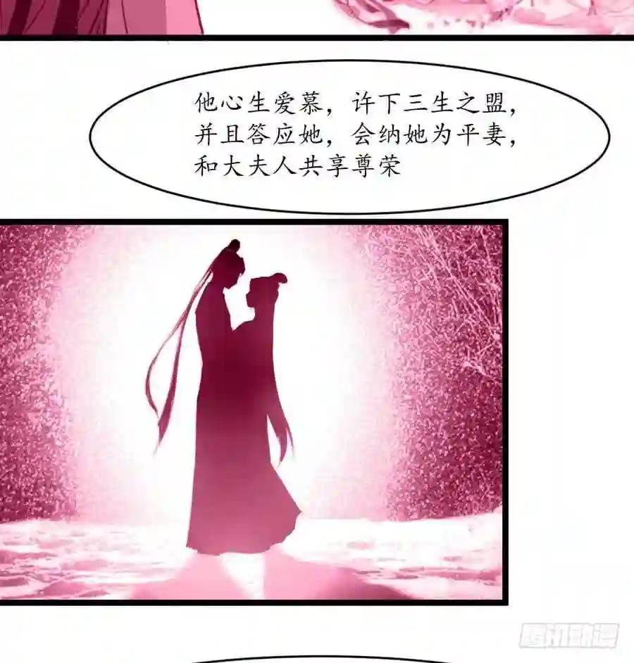 第158话 大夫人会留着你吗?