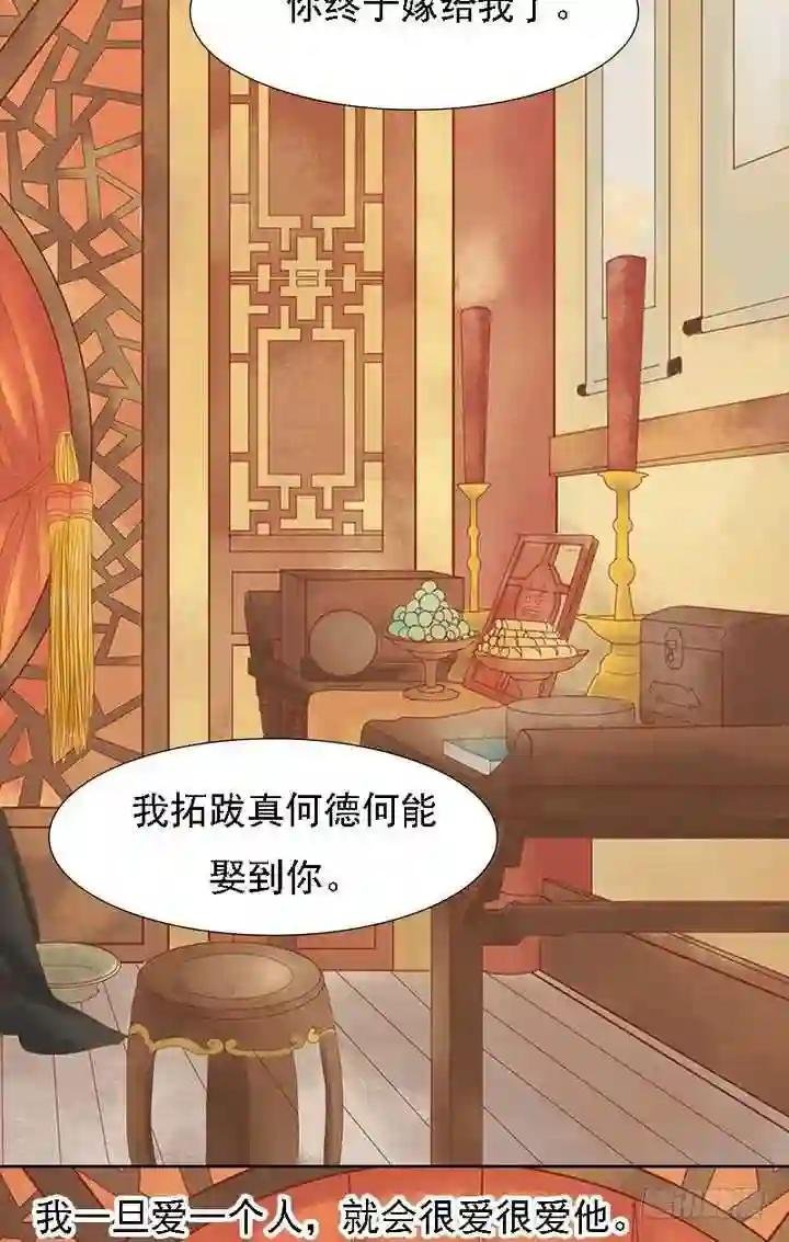 第15话 只是配角