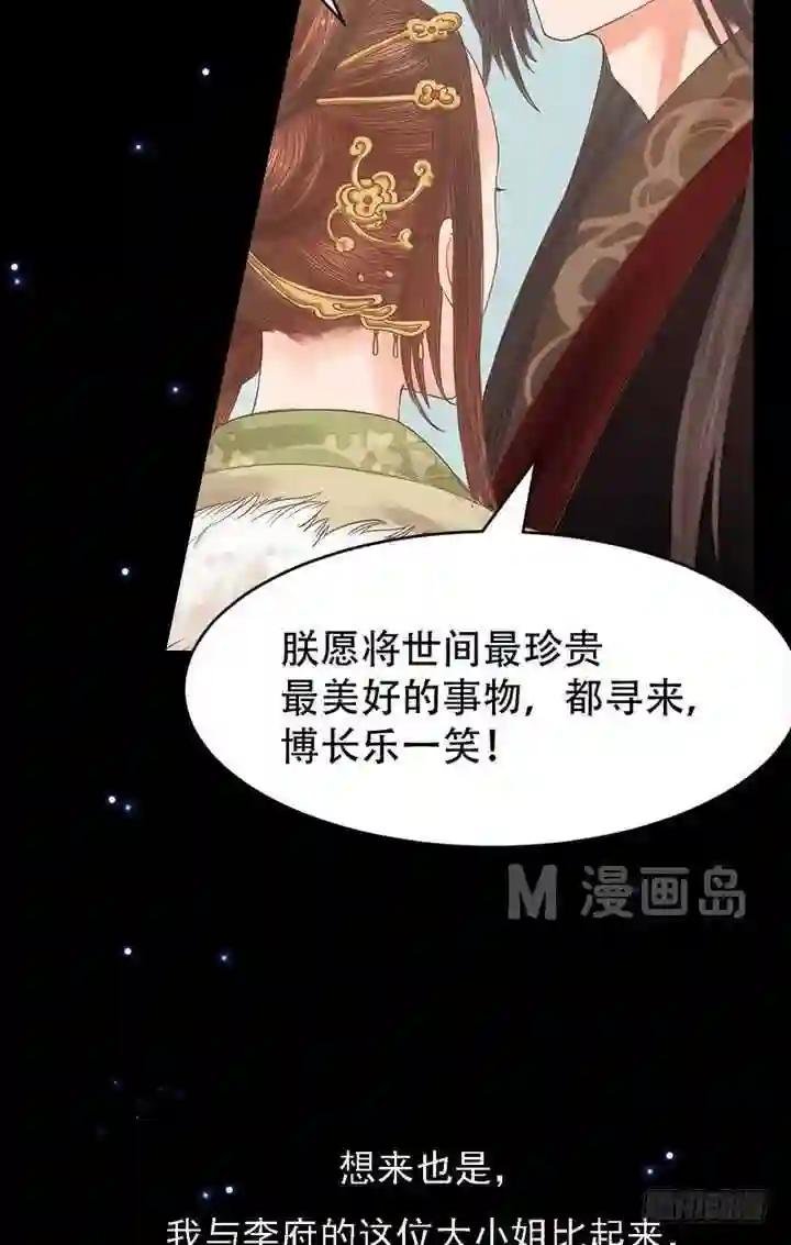 第15话 只是配角