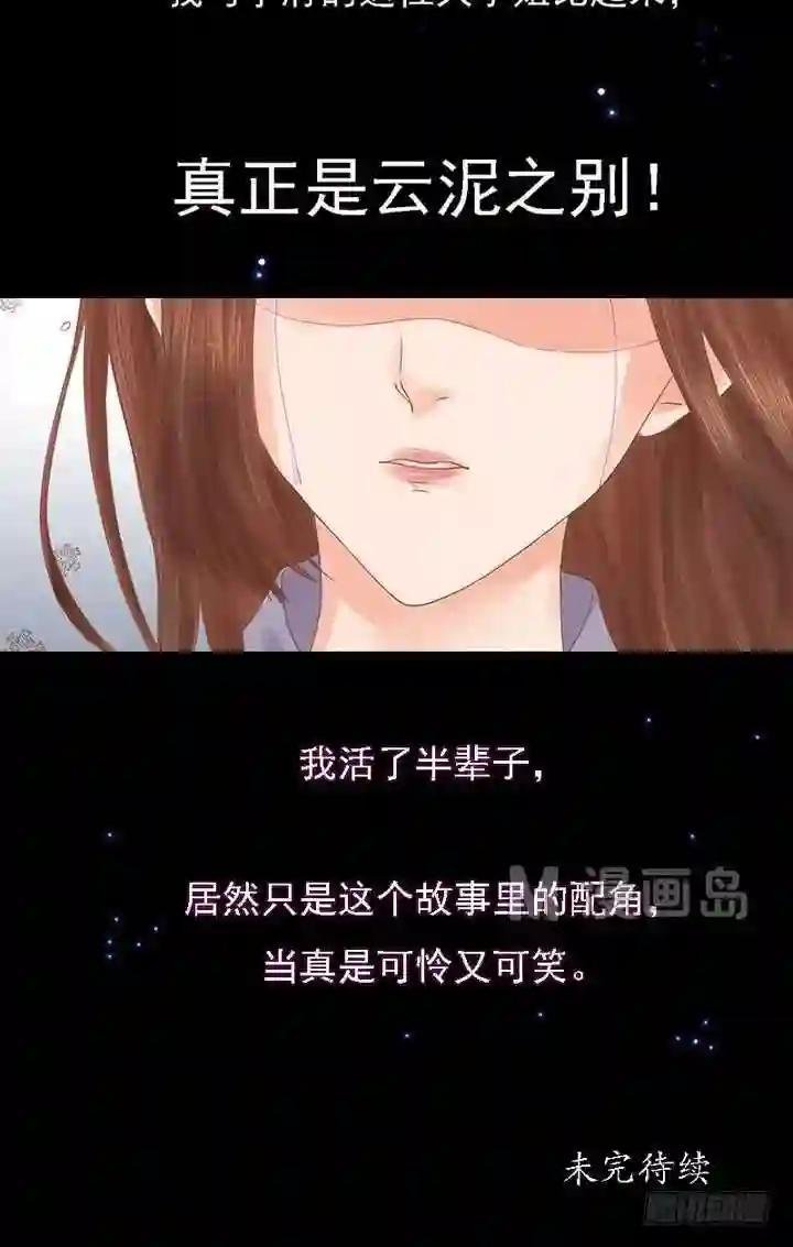 第15话 只是配角
