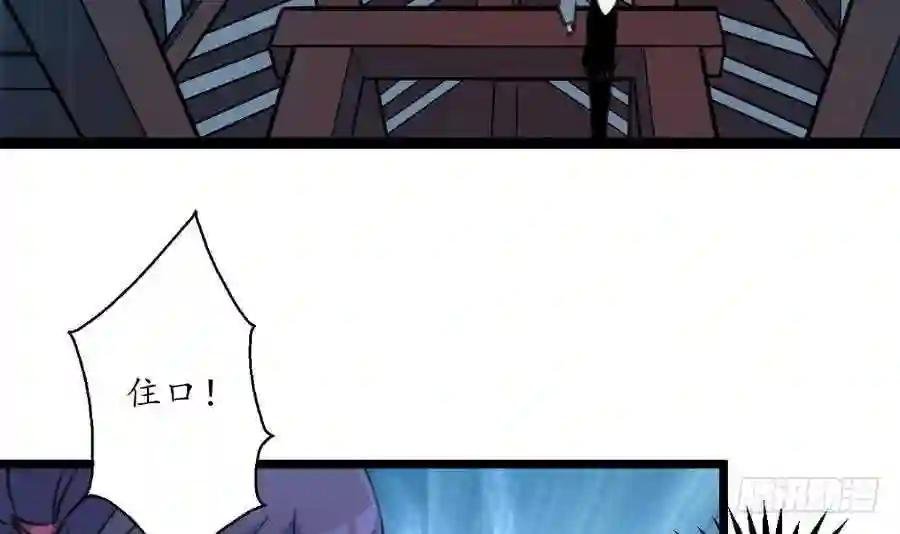 第159话 我是被逼的