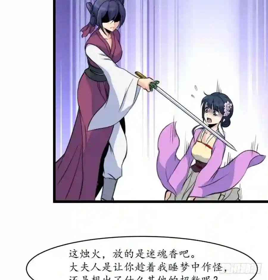 第159话 我是被逼的