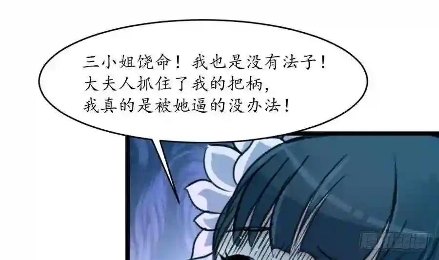 第159话 我是被逼的